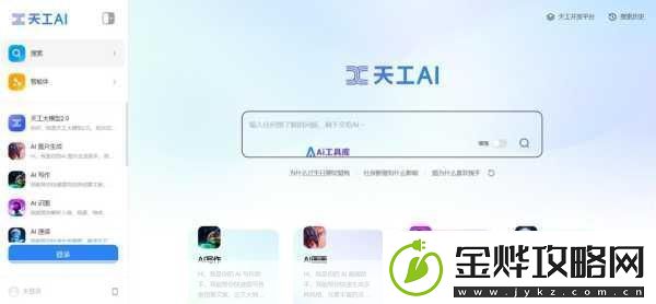 昆仑万维天工AI升级高级搜索让手游体验再飞跃