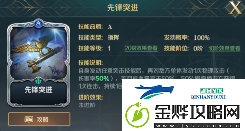 文明与征服突击队阵容怎么选