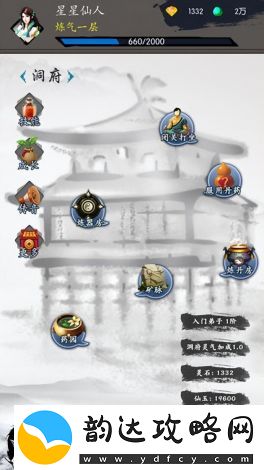 揭开天天修真单机版的神秘面纱