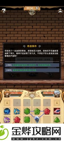精灵魔塔新手怎么玩