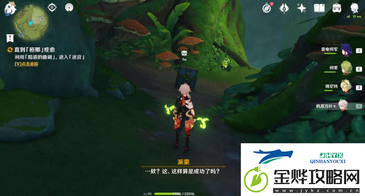 原神直到桓那痊愈怎么触发