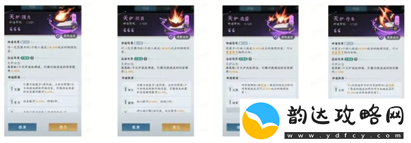 问剑长生焚阳火修派系技能组合最佳攻略解析