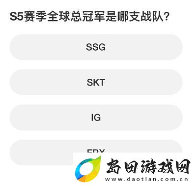 英雄联盟S赛知识问答答案大全