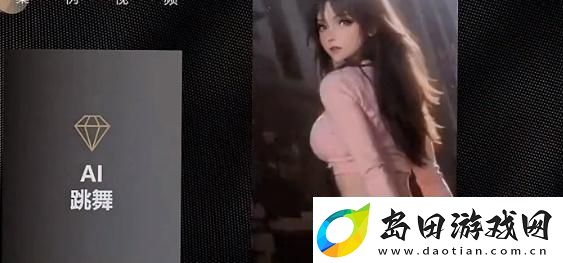 抖音ai动漫跳舞视频怎么弄