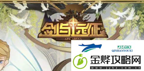 剑与远征诡诈魔女试炼路线攻略