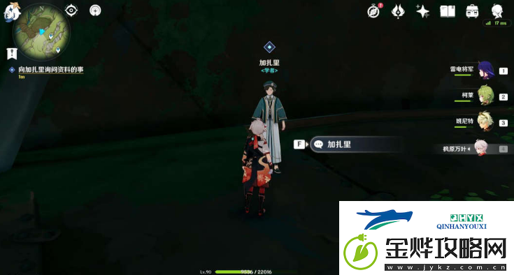 原神直到桓那痊愈怎么触发