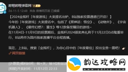 B站推广站1.＂探索B站