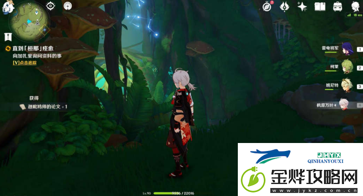 原神直到桓那痊愈怎么触发