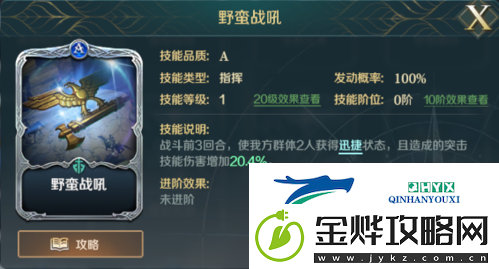 文明与征服突击队阵容怎么选