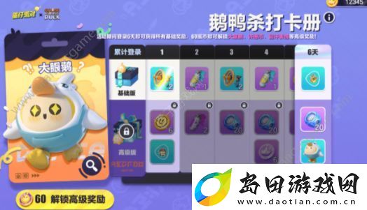 蛋仔派对皮蛋节福利汇总