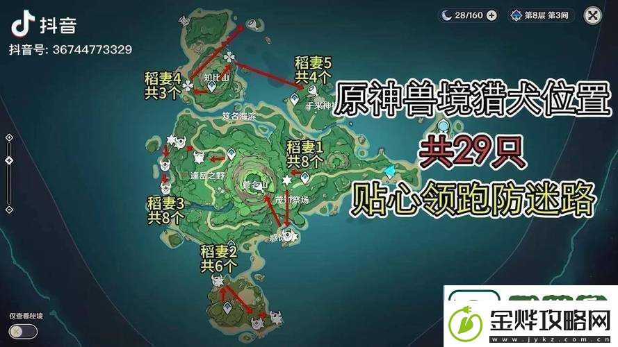 原神隐兽指爪怎么获得