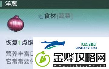 幻塔洋葱怎么得