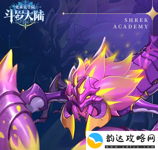 斗罗大陆史莱克学院几级的委托有魂骨