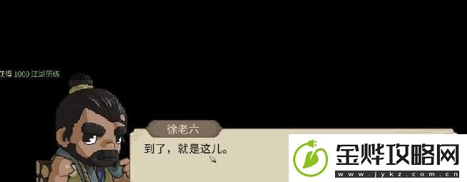 大侠立志传中龙脉宝藏具体位置揭秘及寻找攻略