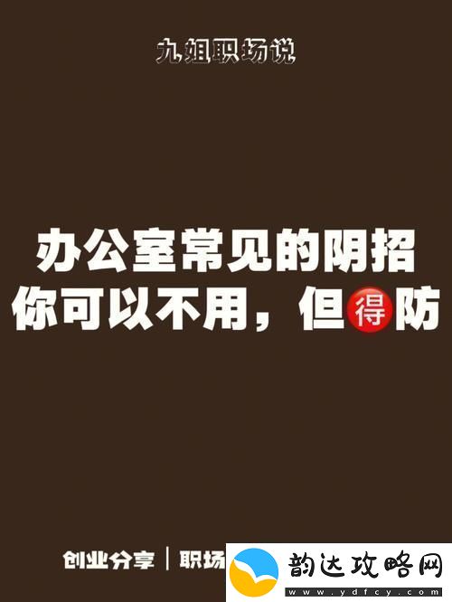 办公室可不可以干湿你电子书
