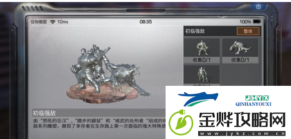 明日之后怪物雕塑获取方法介绍