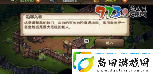 烟雨江湖地牢劫狱任务怎么做