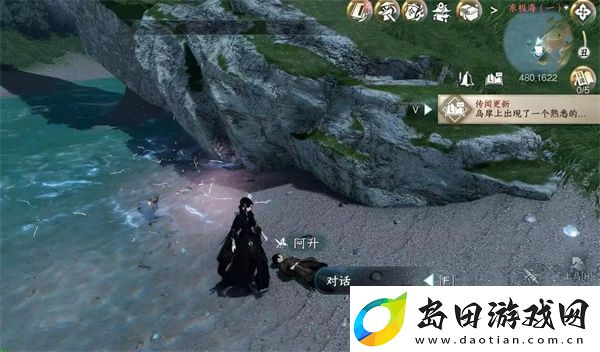 逆水寒手游深海之友任务完成攻略