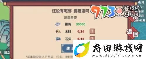 四海一商怎么建造府邸中华一商宅邸建造方法