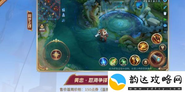 王者荣耀黄忠怒海争锋皮肤怎么获得王者荣耀黄忠怒海争锋皮肤活动解析