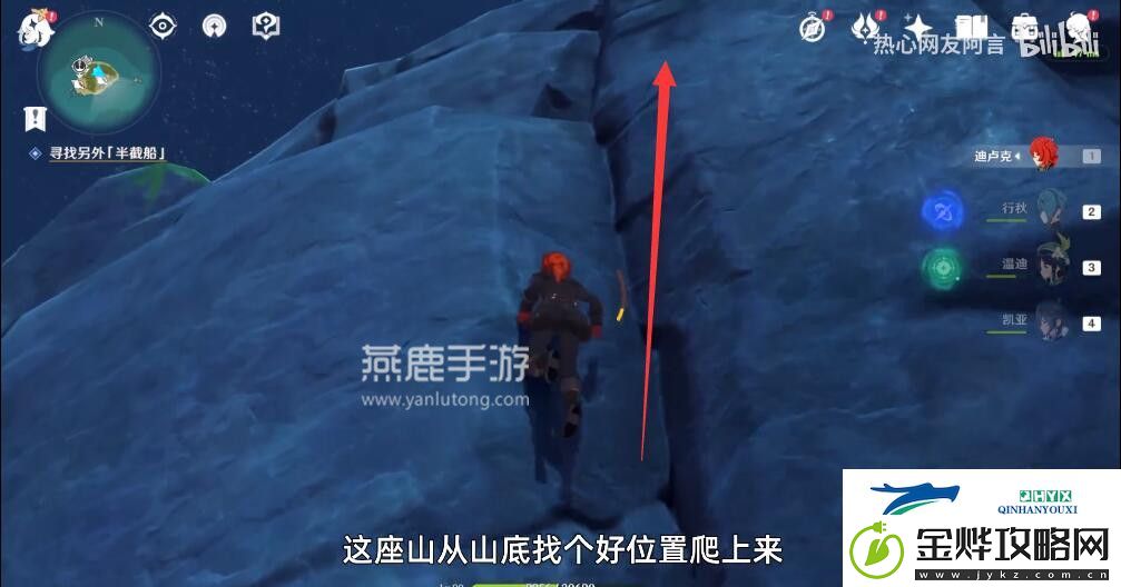 原神自外而来任务流程攻略