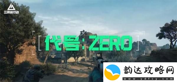 三角洲行动删档测试配置要求是什么删档测试最低配置要求介绍资讯速递
