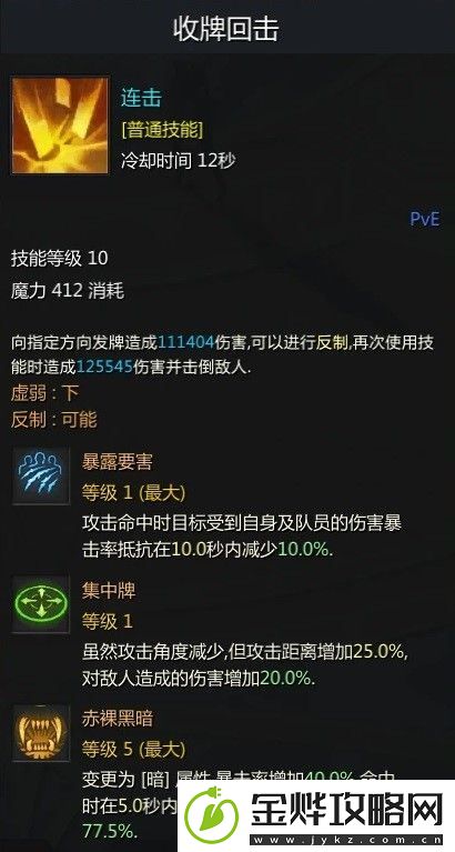 命运方舟皇后流卡牌大师怎么玩