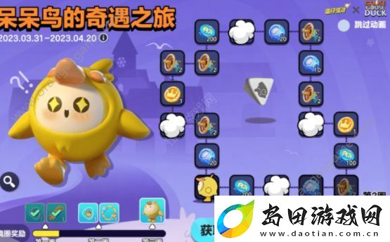 蛋仔派对皮蛋节福利汇总