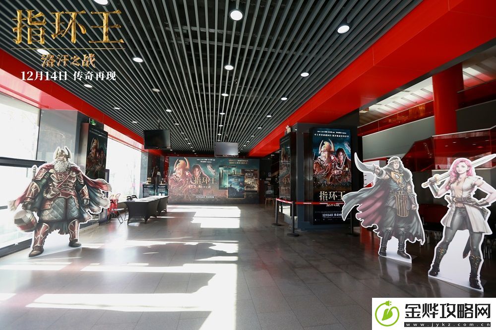 电影指环王系列经典三部曲举行特别展映