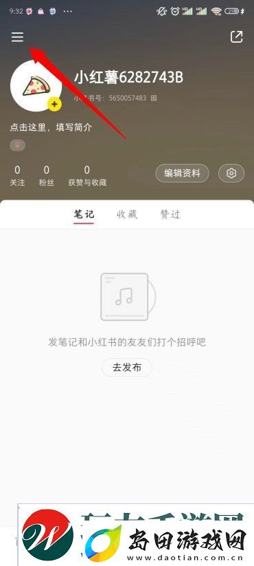 小红书怎么开店