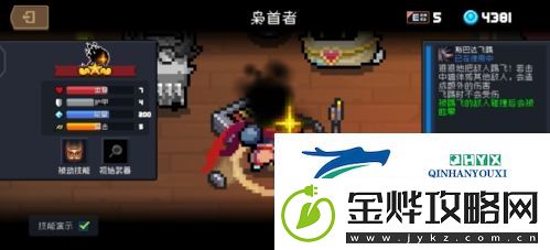 元气骑士枭首者怎么获得