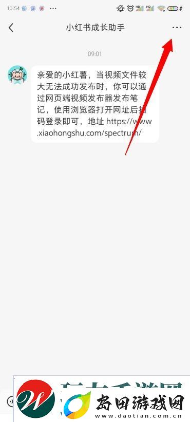 小红书怎么屏蔽别人的消息