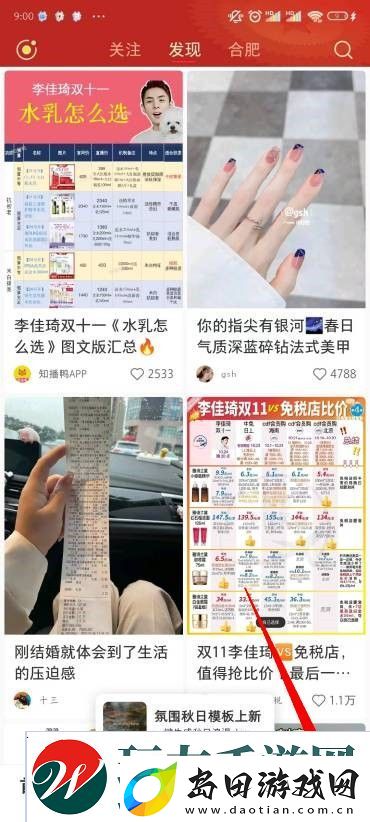 小红书怎么开店
