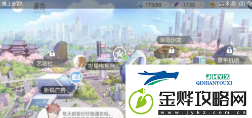 绝对演绎通告活动怎么玩