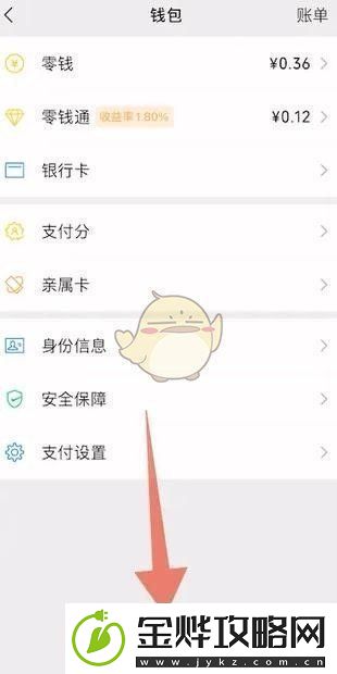微信零钱限额解除教程一览2025微信零钱限额如何解除