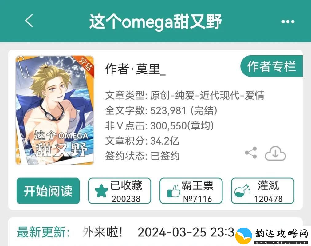 超甜又强大的魅力