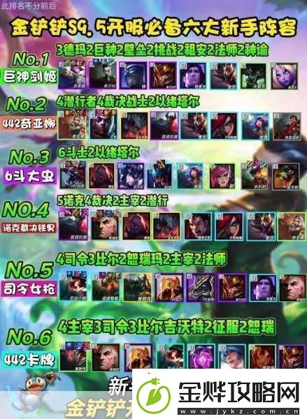金铲铲之战