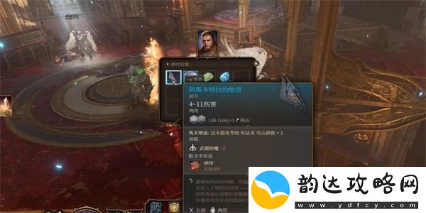 博德之门3阿斯卡特拉的绝望获得方法