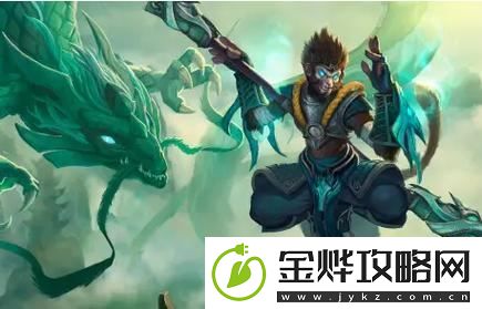金铲铲之战s3.5孙悟空英雄技能详细玩法攻略一览