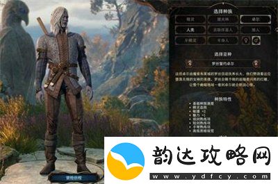 博德之门3游荡者种族特性是什么