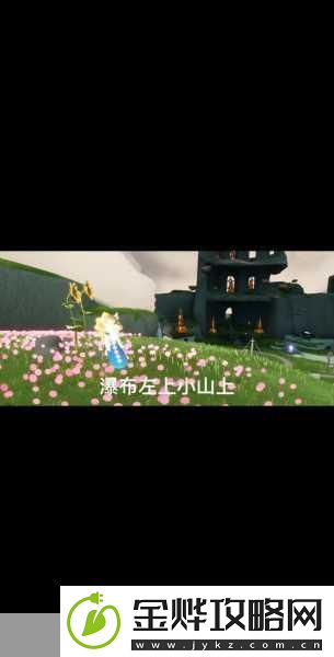 光遇有友节任务一通关秘籍