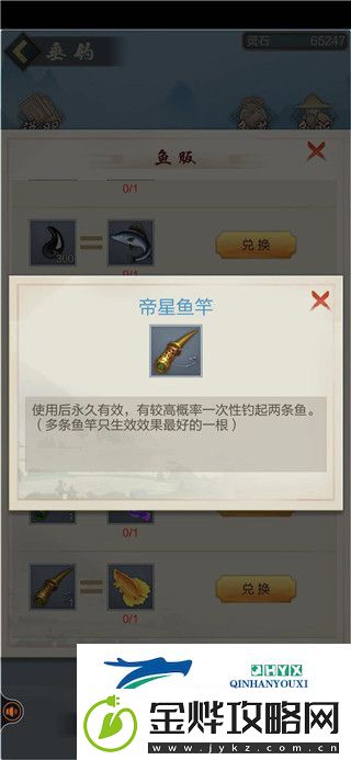 太古仙尊垂钓攻略