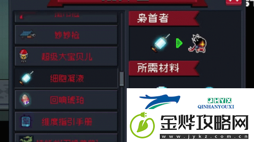 元气骑士枭首者怎么获得