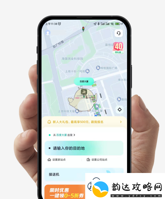 萝卜快跑打车方法介绍