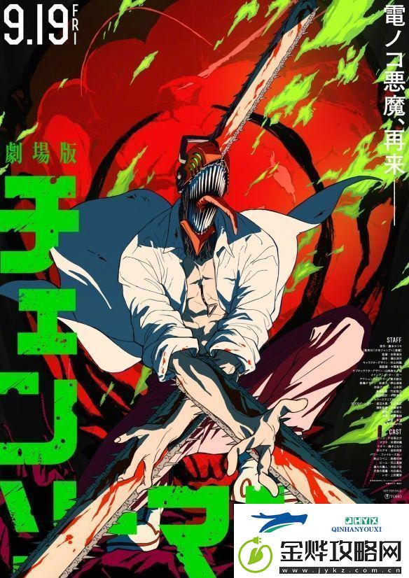 剧场版电锯人