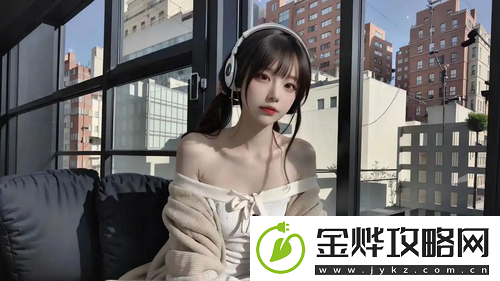 久久久**亚洲精品日韩京东使命必达，网友好评：高效配送让人耳目一新！