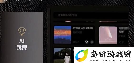 抖音ai动漫跳舞视频怎么弄
