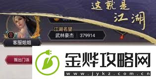这就是江湖君山大会怎么玩