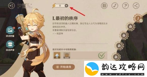 原神清洁作战怎么使用召回码