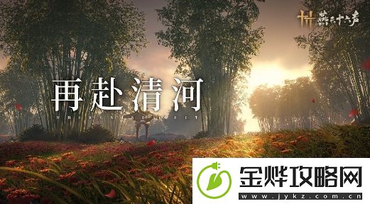 燕云十六声本周公布公测日期